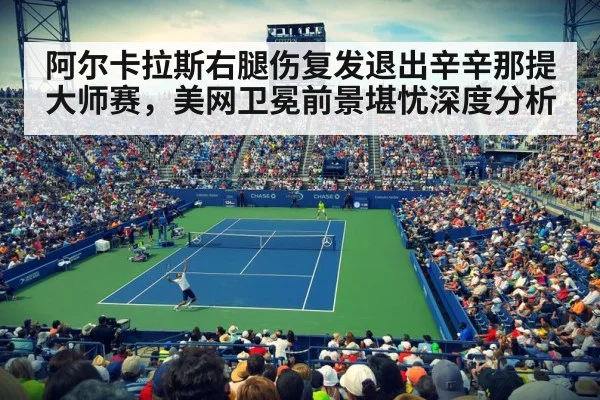 US Open tennis hard court